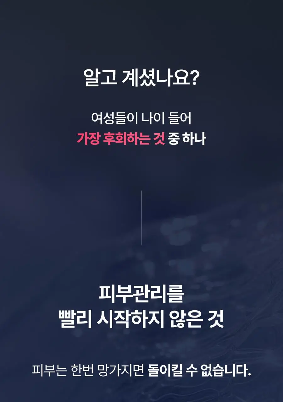 [물방울초음파 1등 디바이스] 톰 더 글로우 시그니처 누디 핑크 (단품) 상세페이지 30